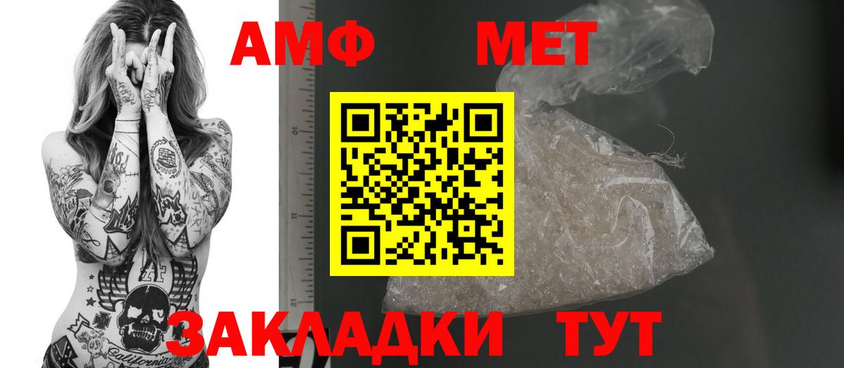 АМФ Premium  Amphetamine  Черногорск  Вход с VPN 