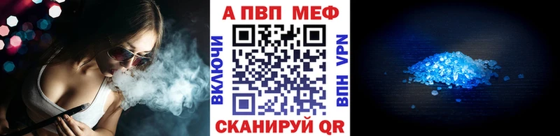 A-PVP VHQ Черногорск