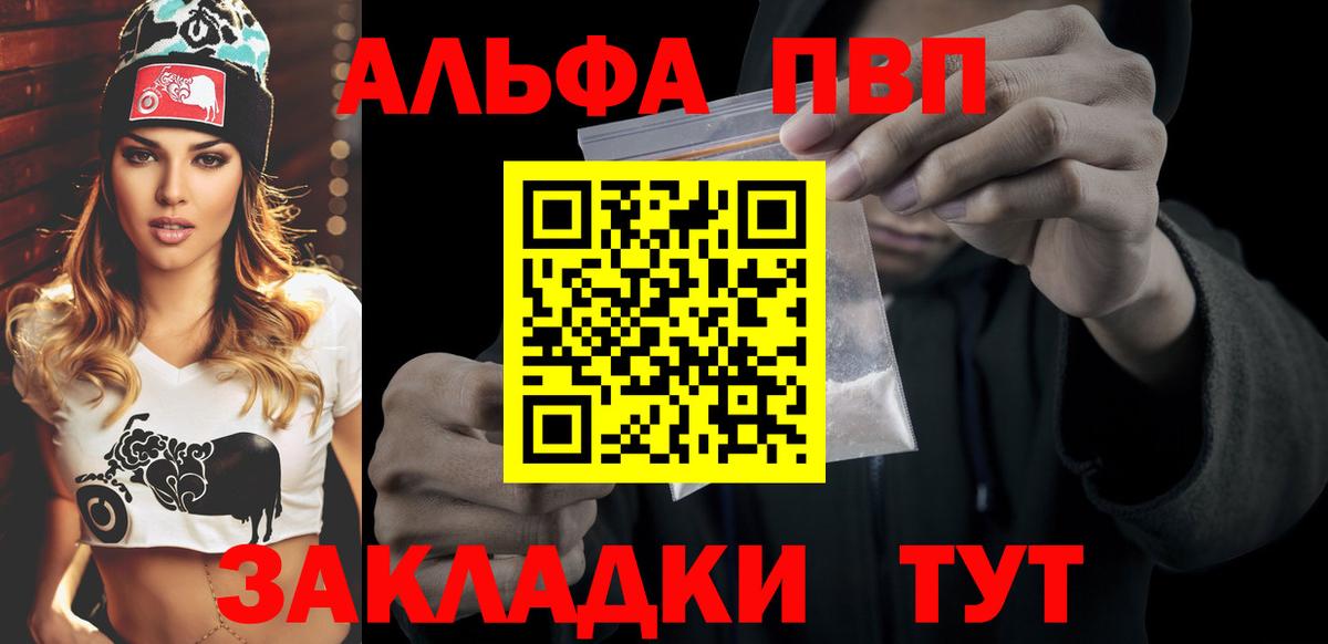 Alpha-PVP  А ПВП СК  Alpha-PVP кристаллы  Черногорск  Вход с VPN  купить наркотики сайты  А ПВП СК КРИС 