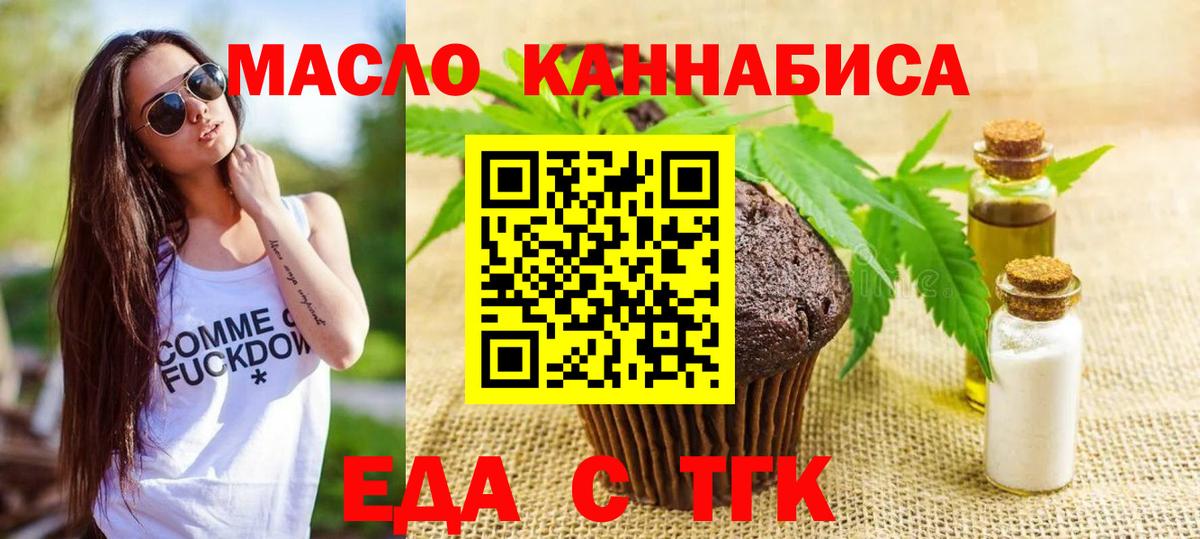 Cannafood конопля Черногорск