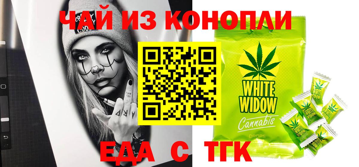 Черногорск  Canna-Cookies конопля  Вход с VPN 