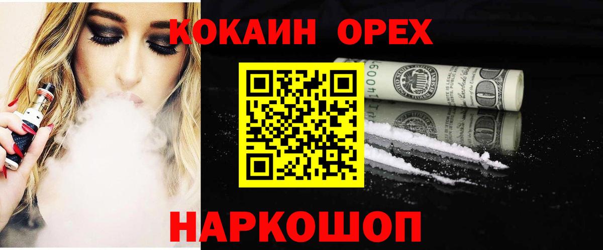 COCAIN 97% Черногорск