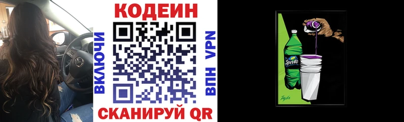 mega ТОР  Черногорск  Кодеиновый сироп Lean Purple Drank 