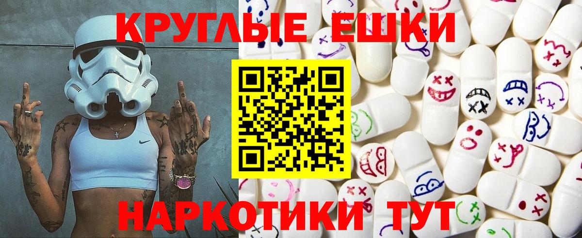 Экстази ешки Черногорск
