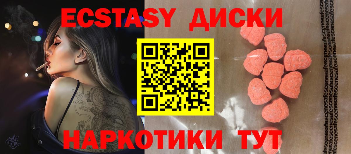 Экстази ешки  ЭКСТАЗИ  Черногорск  ЭКСТАЗИ Punisher  ОМГ ОМГ   Вход с VPN 