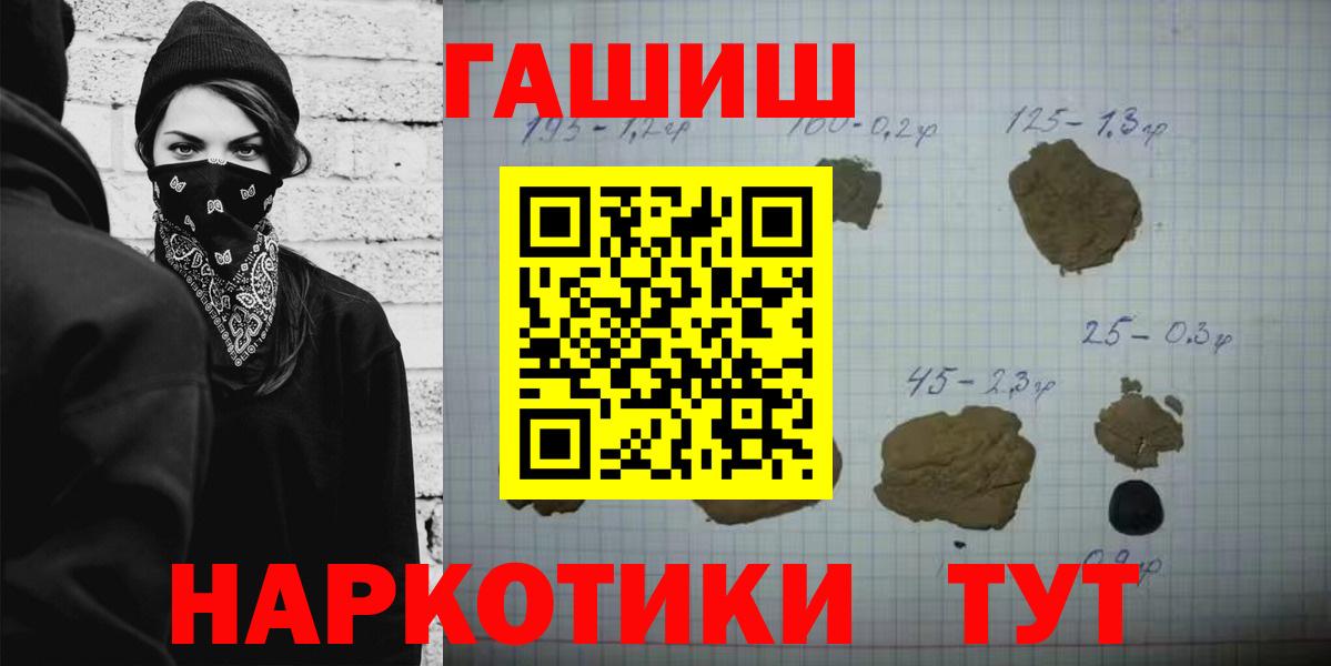 ГАШИШ Ice-O-Lator Черногорск