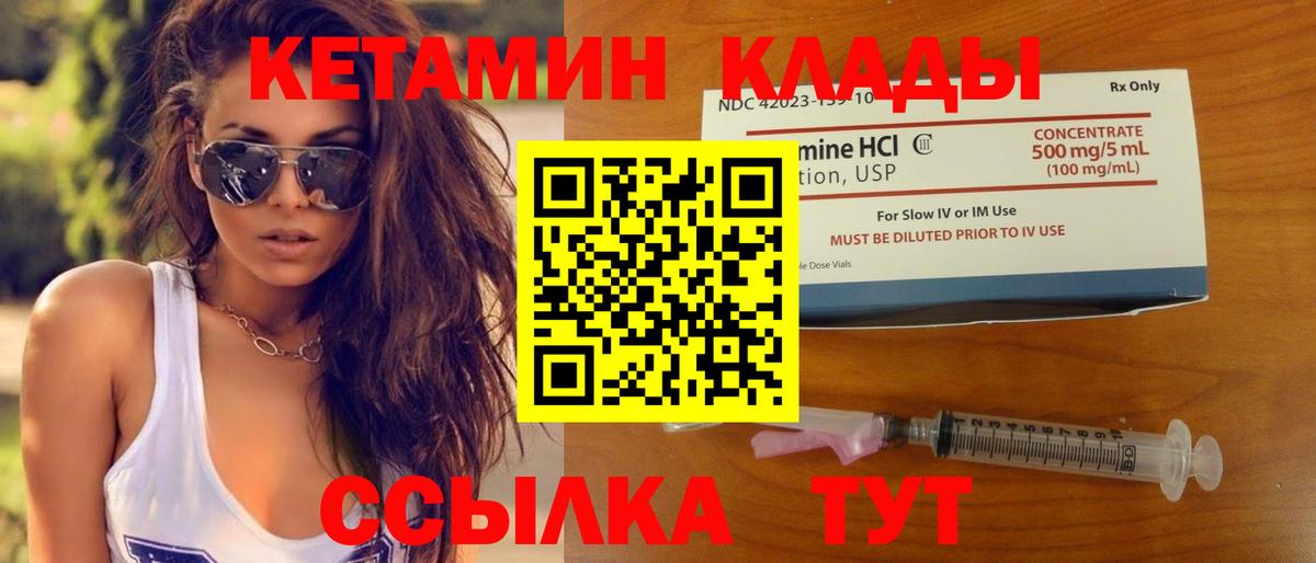 Кетамин VHQ  Вход с VPN  КЕТАМИН ketamine  Черногорск 