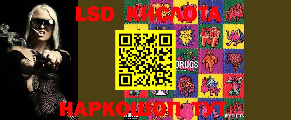 ЛСД экстази кислота  LSD-25 экстази ecstasy  Черногорск  Вход с VPN 