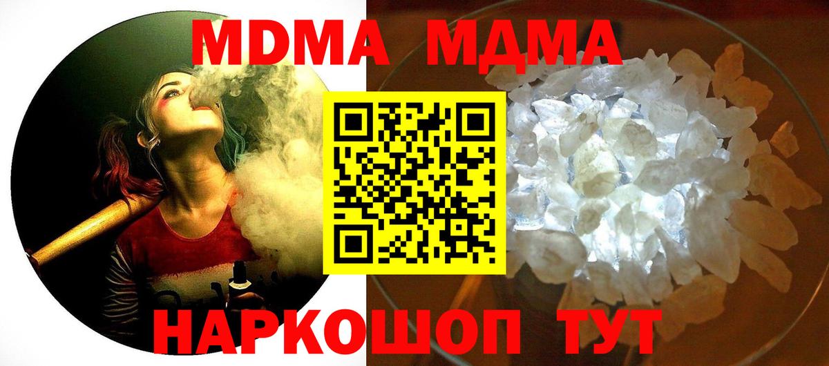 MDMA  МДМА Molly  MDMA Molly  Вход с VPN  Черногорск 