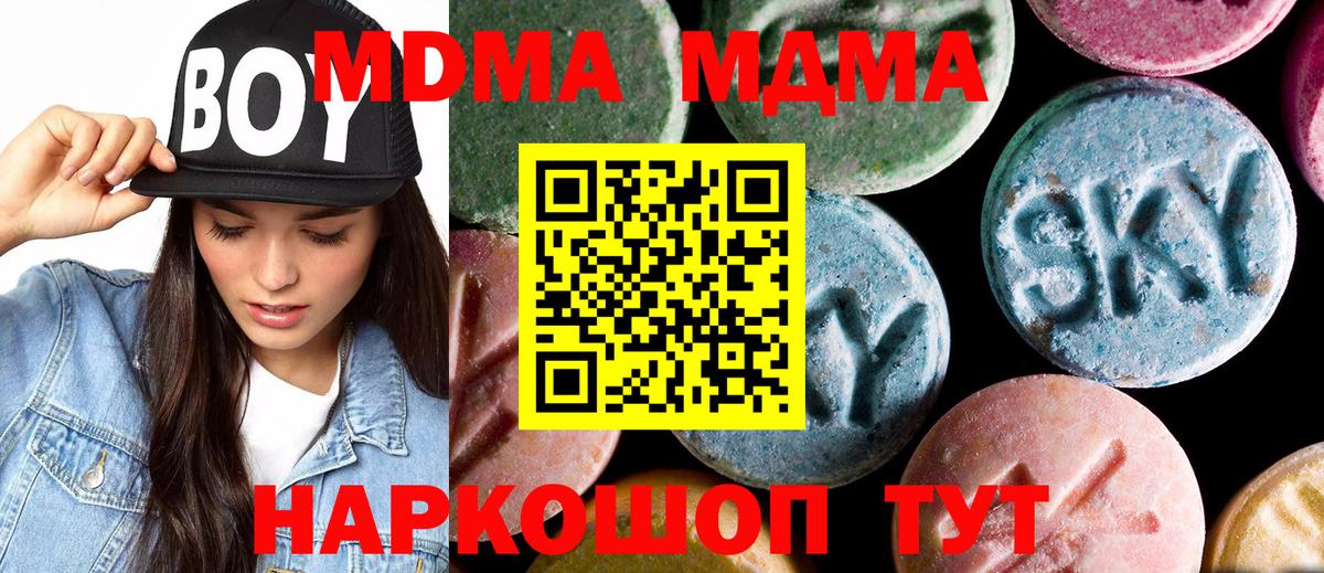 МДМА VHQ Черногорск
