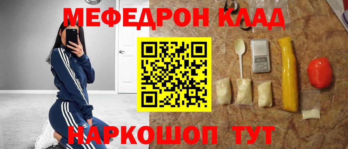 Меф кристаллы Черногорск