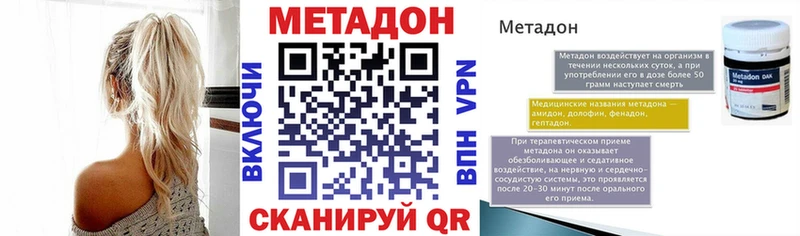 Метадон methadone  Черногорск 