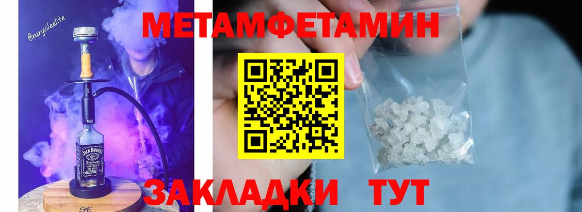 Метамфетамин винт Черногорск