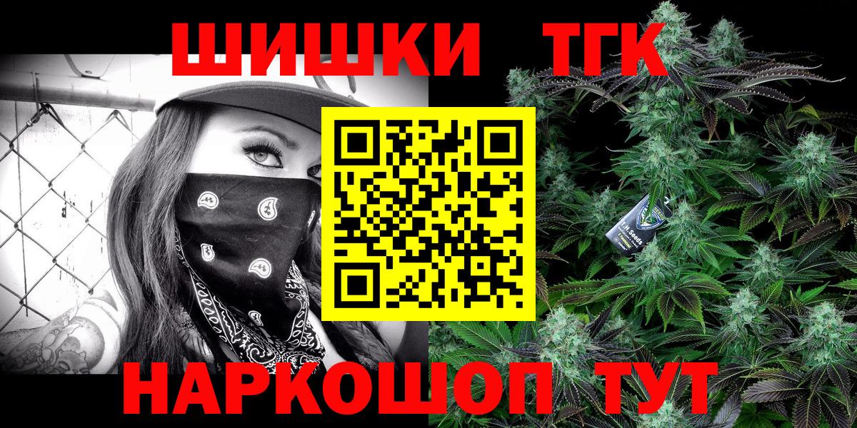 Канабис THC 21% Черногорск